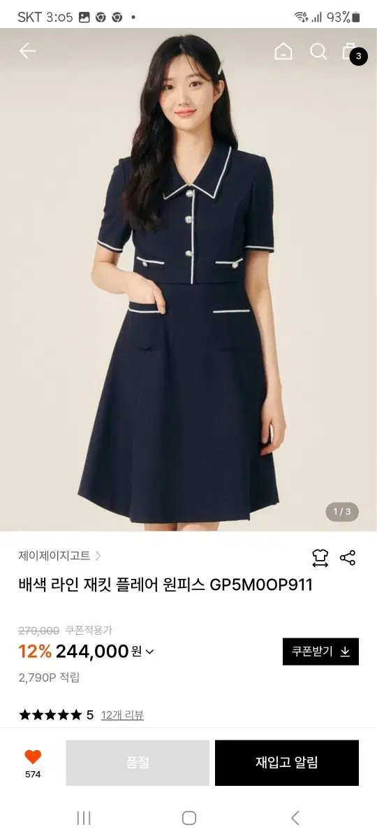 JayJay e.ji Goat Onepiece