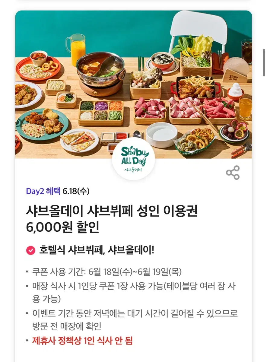 Shabu All Day Sharp vBuffet Adult Ticket 6000 KRW Discount Coupon