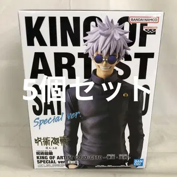 VF6487 미개봉 KING OF ARTIST 고죠 사토루 5개 세트