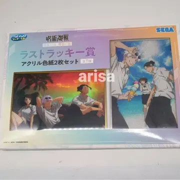 세가 럭키 쿠지 주술회전 명주간의 시간 황혼의 시간 라스트 럭키 상