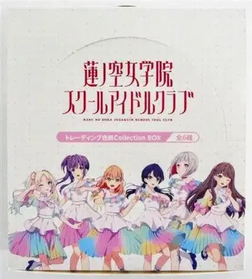 러브 라이브! 해바라기 여자 학원 트레이딩 색지 1BOX 박스