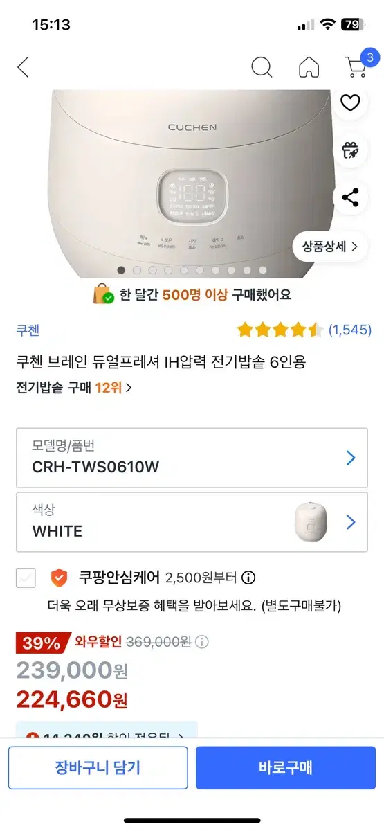Cuchen Brain Dual Pressure IH Electric Pressure Rice Cooker 6-Person Sealed New Product