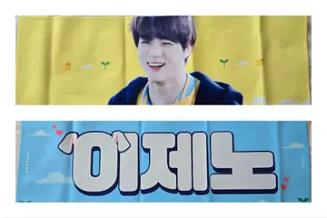 NCT Dream 제노 슬로건 이제노
