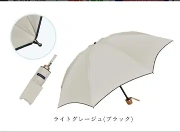 아시야 로사브란 라이트 베이지(블랙) 3단 접이식 양산