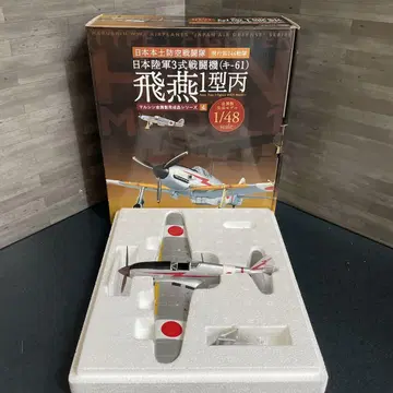 일본 육군 3식 전투기 히엔 1/48