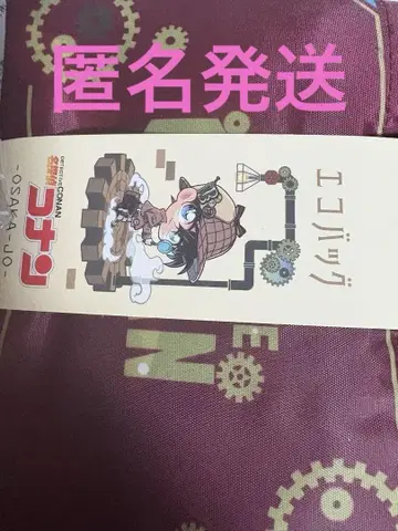 명탐정 코난 오사카 성 혼진 에코백