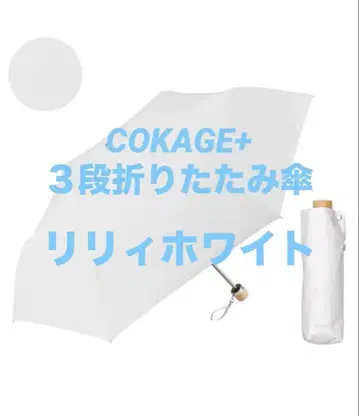 최고 수준의 양산 COKAGE+ 3단 접이식 우산