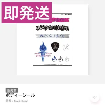 교모토 다이가 바디 씰