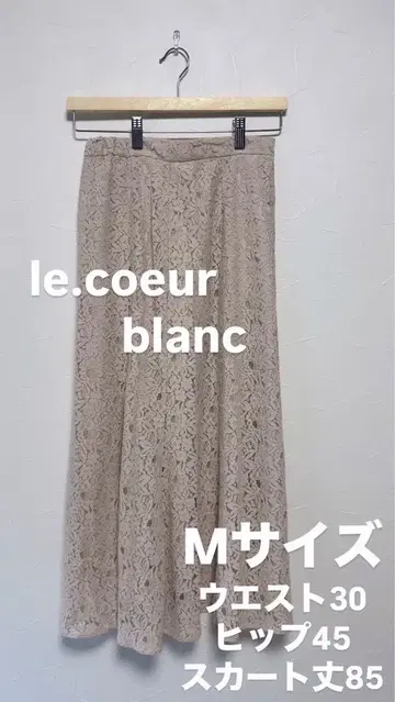 le.coeur blanc M 사이즈 롱 스커트