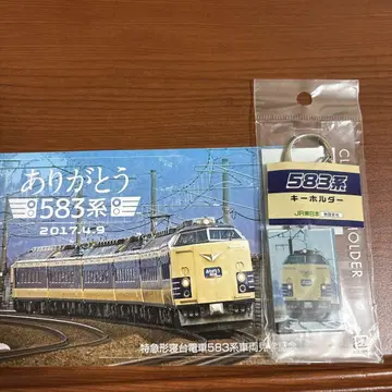 아케보노 81호 키링 카드