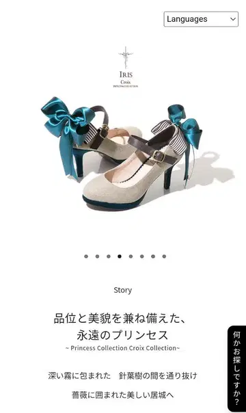 IRIS Princess Collection Croix 하이힐