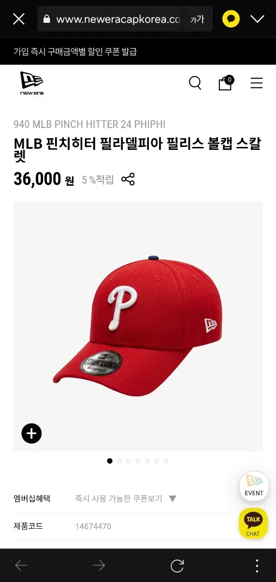 MLB 핀치히터 필라델피아 필리스 볼캡 레드