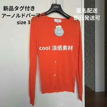 냉감 소재 택 포함 새상품 아놀드 파머 긴팔 가디건 size 3