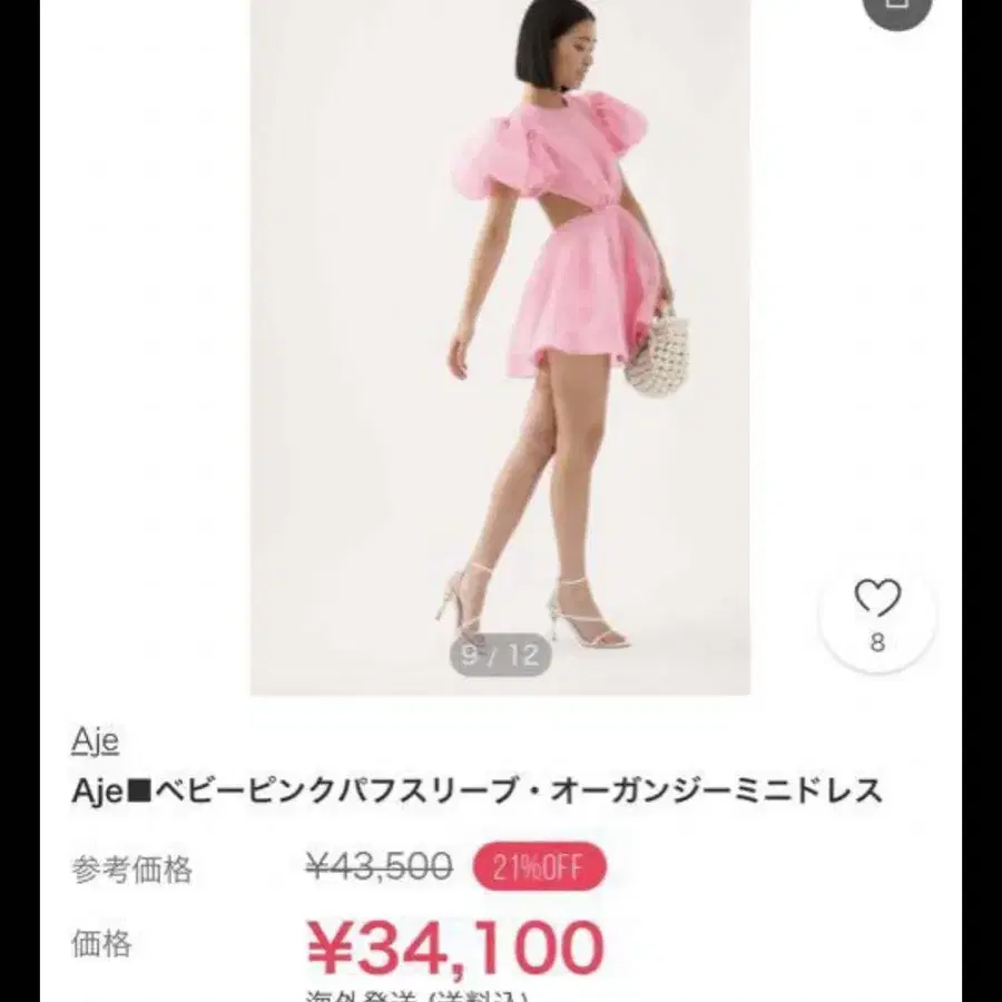 8번째 상품 이미지