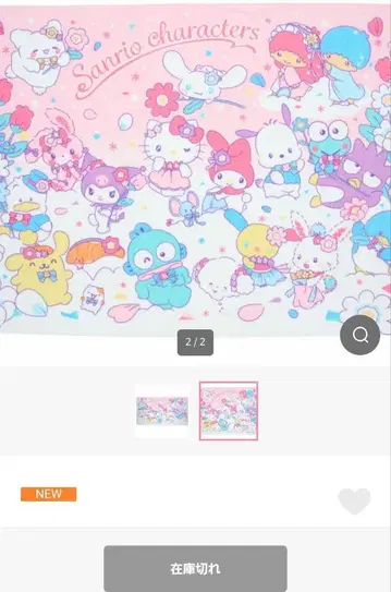 산리오 모두 주인공! 두근두근 디자인 시리즈 빅 타월