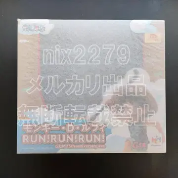 몽키 D. 루피 RUN! RUN! RUN! 15주년 기념