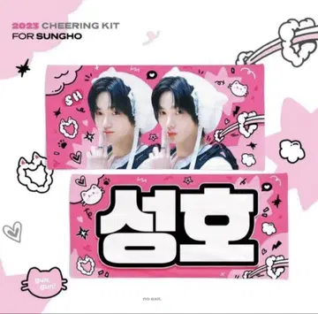 송호 보넥도 슬로건 마스터 BOYNEXTDOOR
