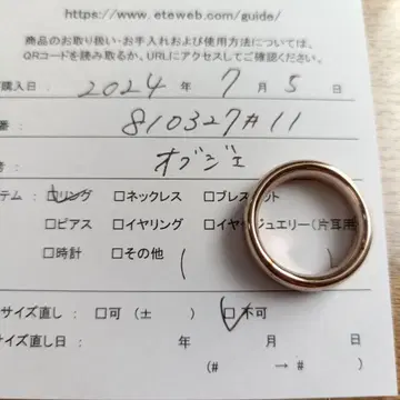 ete 오브제 반지 (미디엄) 11호