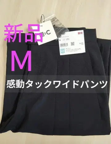 새상품 유니클로 C 유니클로 감동 턱 와이드 팬츠 블랙 검정 M