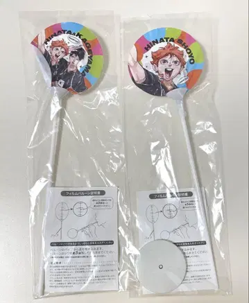 하이큐 스탠드 벌룬 히나타 쇼요 카게야마 토비오