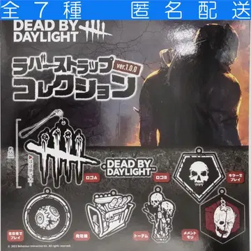 DEAD BY DAYLIGHT 러버 스트랩 컬렉션 전 7종