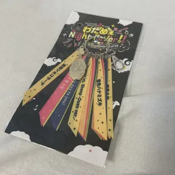 카쿠마키 와타메 2nd Live 세트리 키링