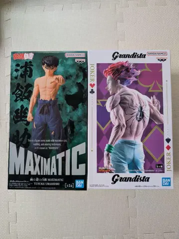 MAXIMATIC 우라이 유스케 Grandista 히소카 2개 세트