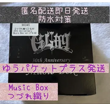 GLAY GiGO 한정판 Music BOX vol.2 쓰즈레오리