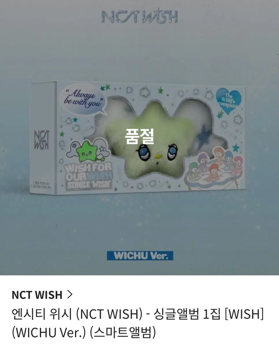 Nct wish wichu chuu sealed set