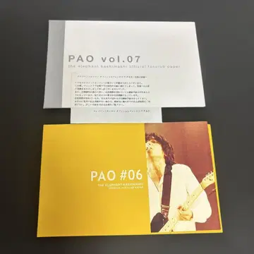 엘리펀트 카시마시 팬클럽 뉴스레터 PAO No.6, 7