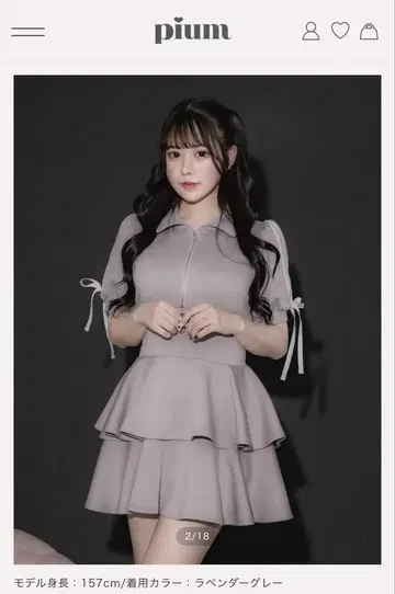 Pium 더블 라인 티어드 저지 원피스