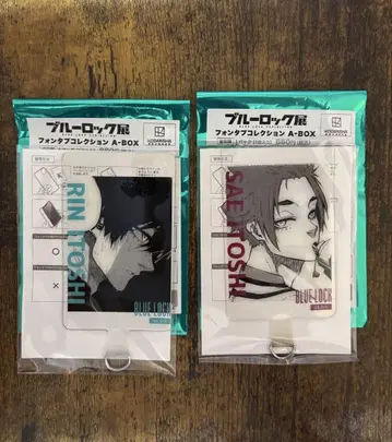 블루 락 블루 록 전 폰 탭 이토시 린 이토시 사에