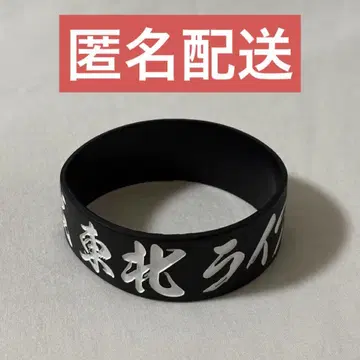 도호쿠 라이브 대작전 라바반 러버 밴드