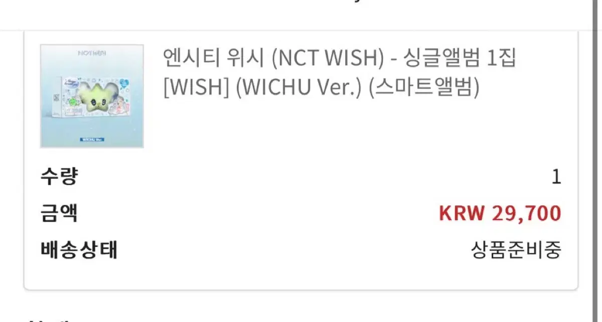 NCT Wish Wichu Chuu