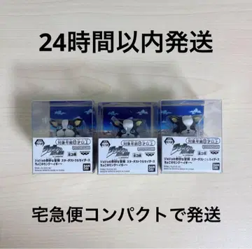 죠죠의 기묘한 모험 이기 초코링 3종 컴프 세트 (미개봉 새상품)