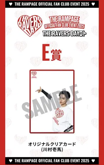 RAVERSDAY 로토 카와무라 카즈마 E상 오리지널 클리어 카드