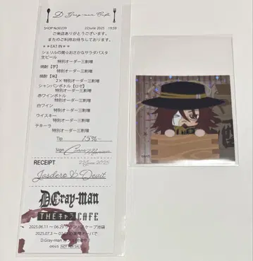 D.Gray-man D 그레이 카페 초코 부속물 씰 혜택 영수증 크로스