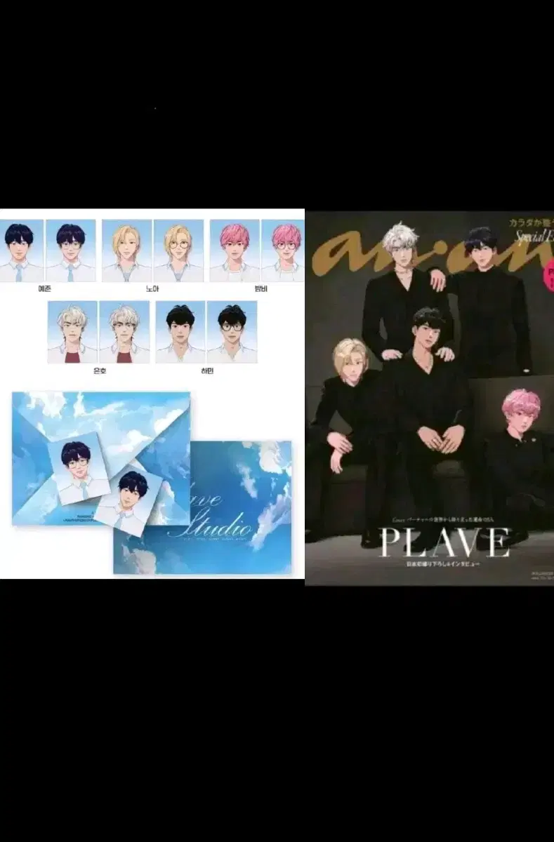 PLAVE Animate Plus ID Photo Hamin AngAng Magazine Yejun Noah Bamby Eunho Goods