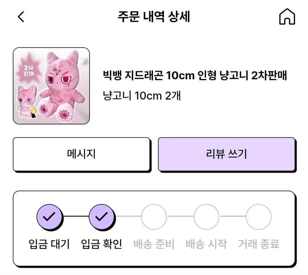 GD Nyangony Doll WTS