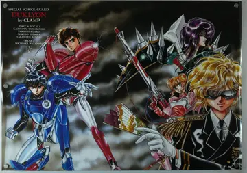 CLAMP DUKLYON B2 포스터
