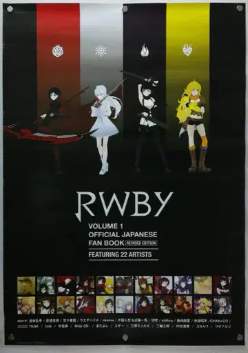 RWBY B2 포스터