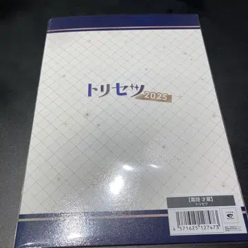 보르페스 천하통일 사랑의 난무 기리카가이 사이조 트리세츠