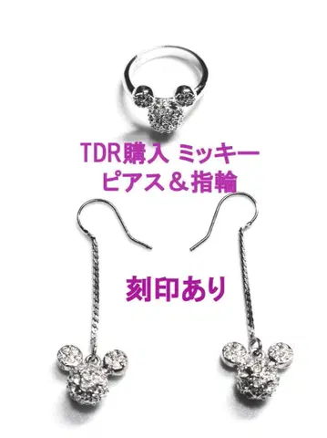 TDL 미키 귀걸이&반지 세트 각인 포함