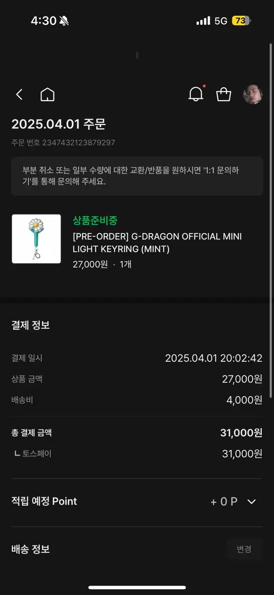 GD Mint Keyring