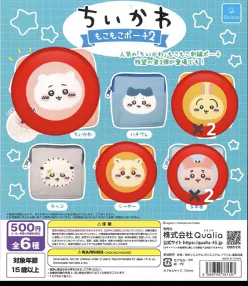 치이카와 모코모코 파우치 2