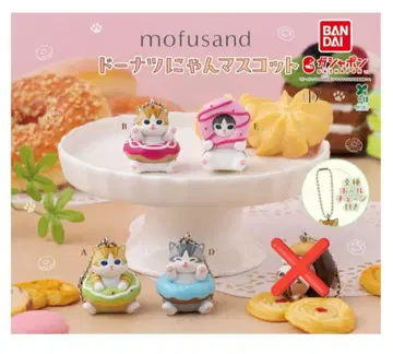 mofusand 도넛 냥 마스코트 4종 5개 세트