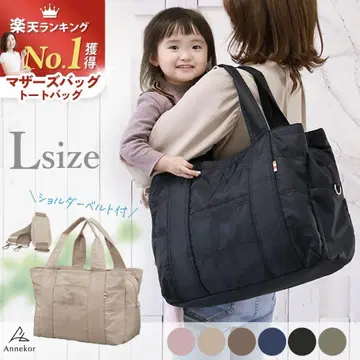 L 사이즈 마더백 모카