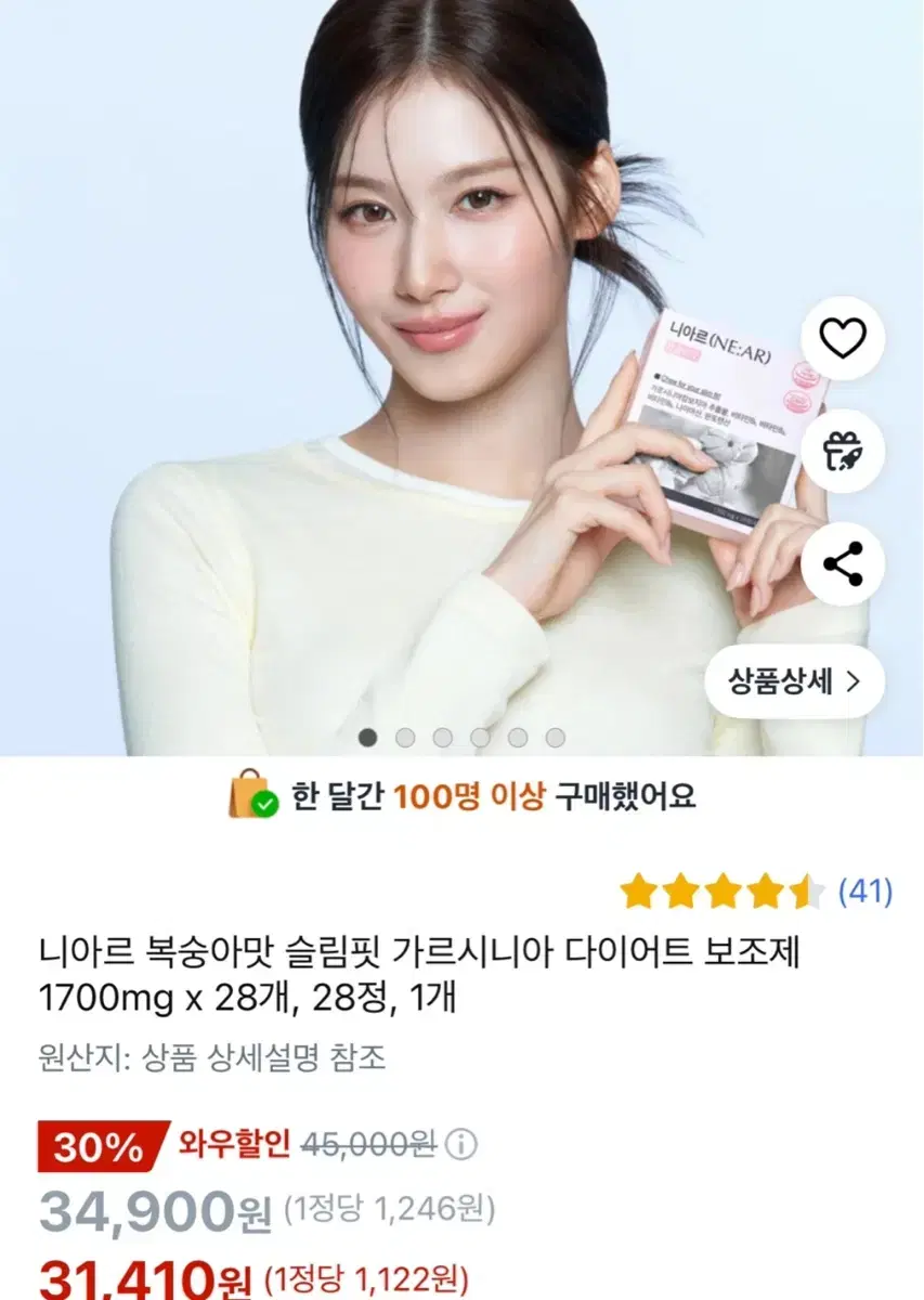 Niare Garcinia Candy (New)
