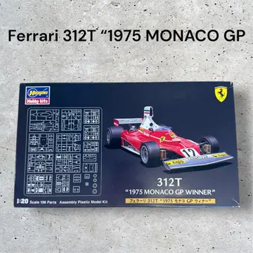 HASEGAWA 페라리 312T 1975 모나코 GP 우승