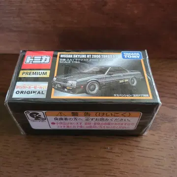 토미카 프리미엄 닛산 스카이라인 HT 2000 TURBO RS 토미카